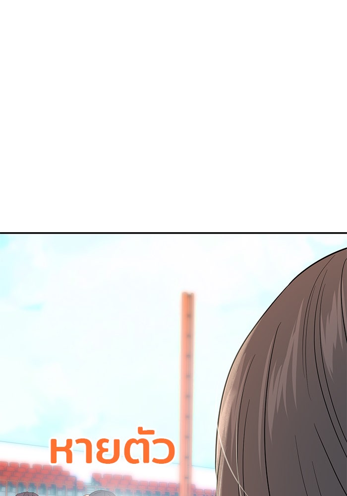 วุ่นนักรักในมหา’ลัย - หน้า 136