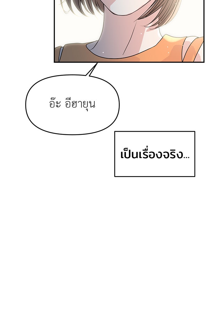 วุ่นนักรักในมหา’ลัย - หน้า 151