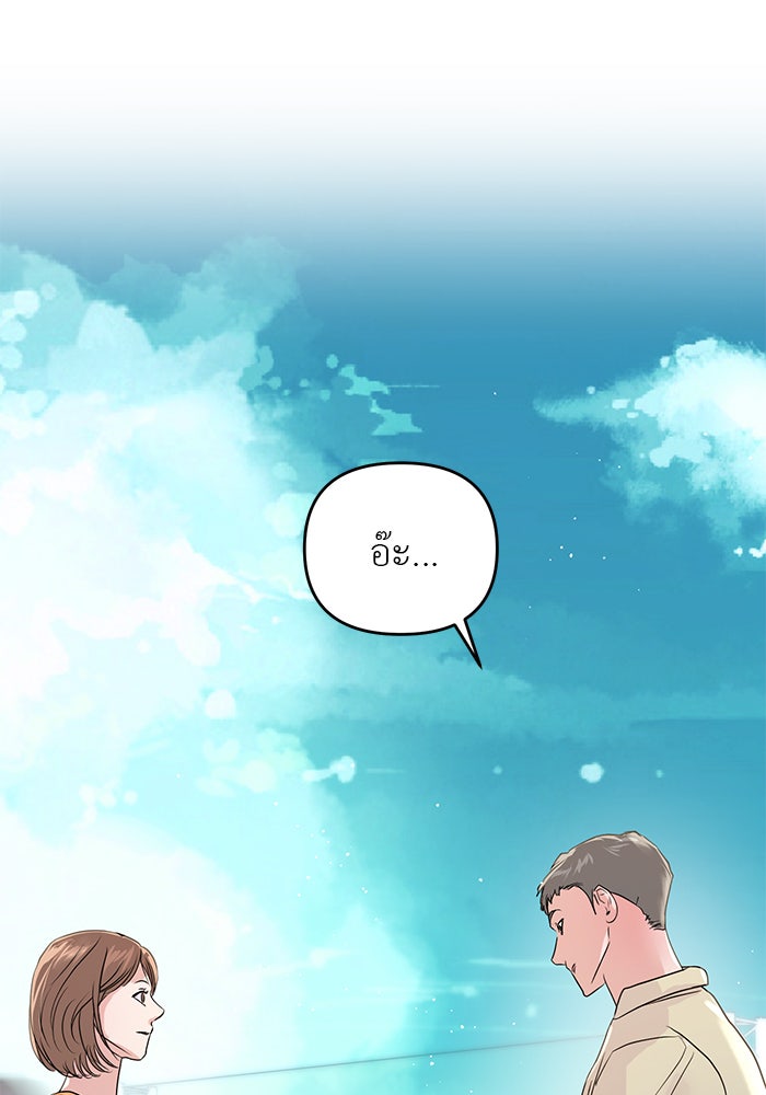 วุ่นนักรักในมหา’ลัย - หน้า 152