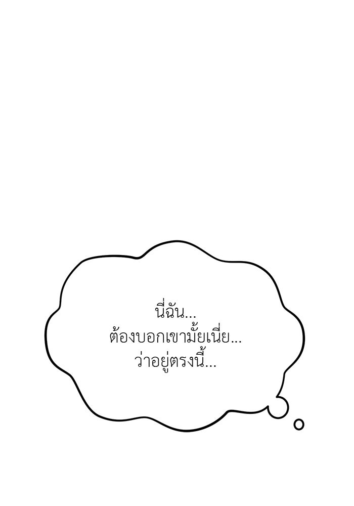 วุ่นนักรักในมหา’ลัย - หน้า 29