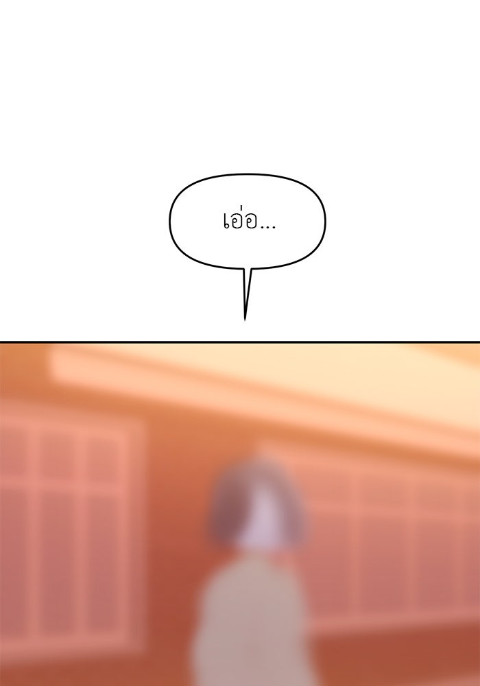 วุ่นนักรักในมหา’ลัย - หน้า 3