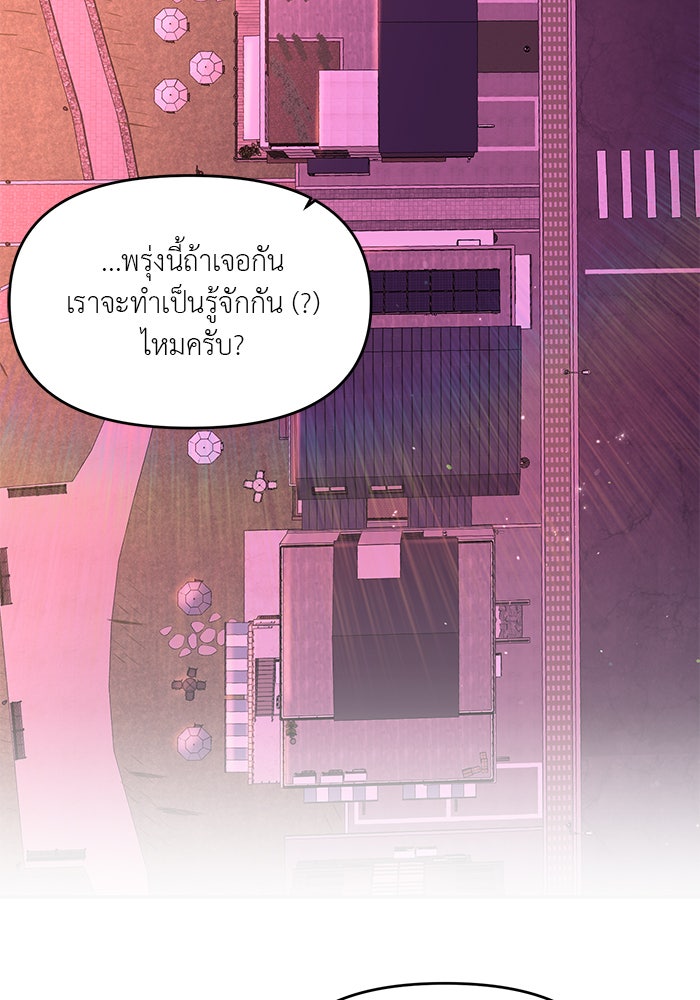 วุ่นนักรักในมหา’ลัย - หน้า 32