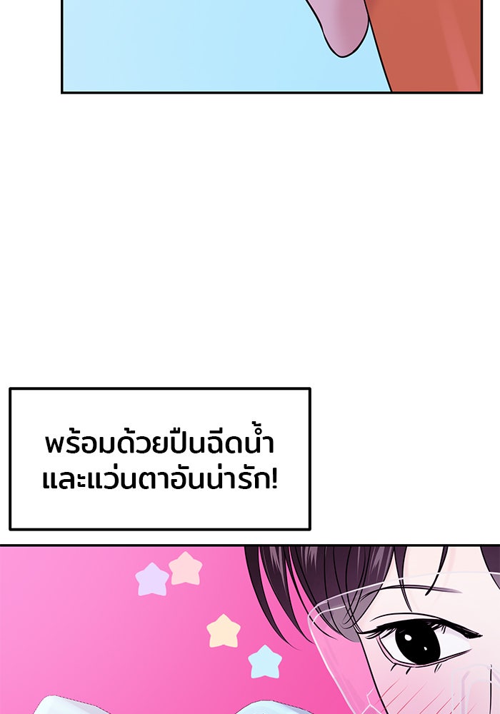 วุ่นนักรักในมหา’ลัย - หน้า 40