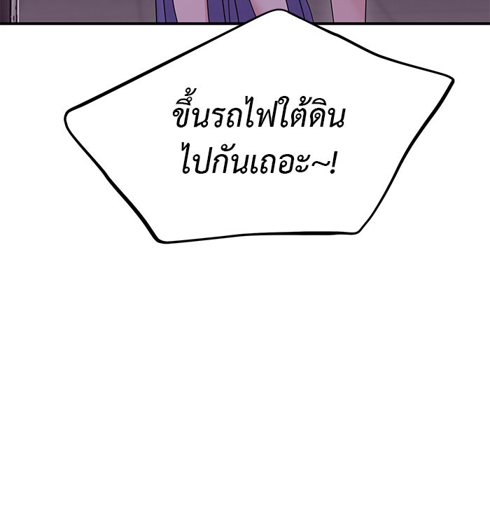 วุ่นนักรักในมหา’ลัย - หน้า 44