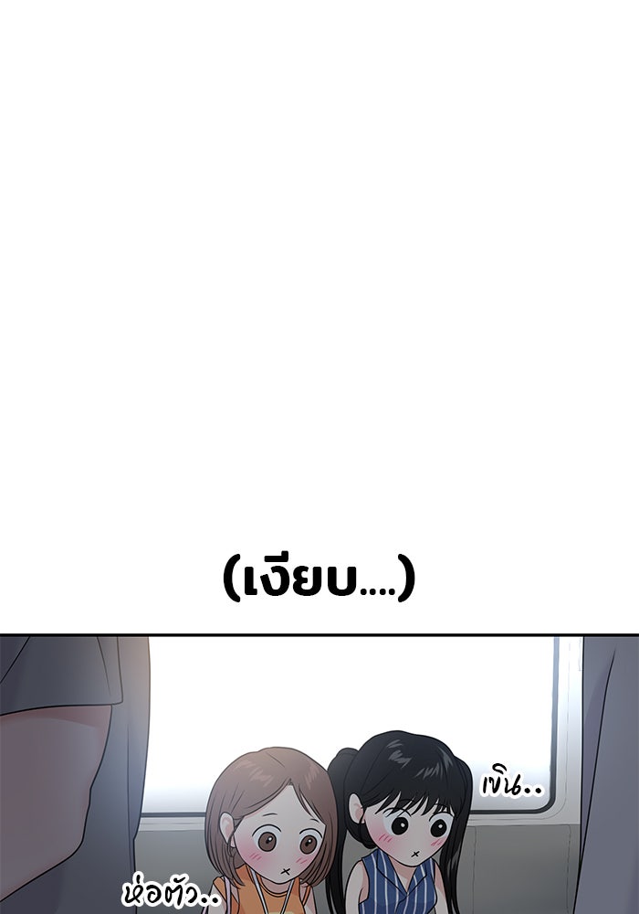 วุ่นนักรักในมหา’ลัย - หน้า 45