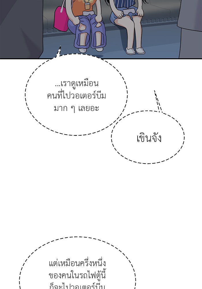 วุ่นนักรักในมหา’ลัย - หน้า 46
