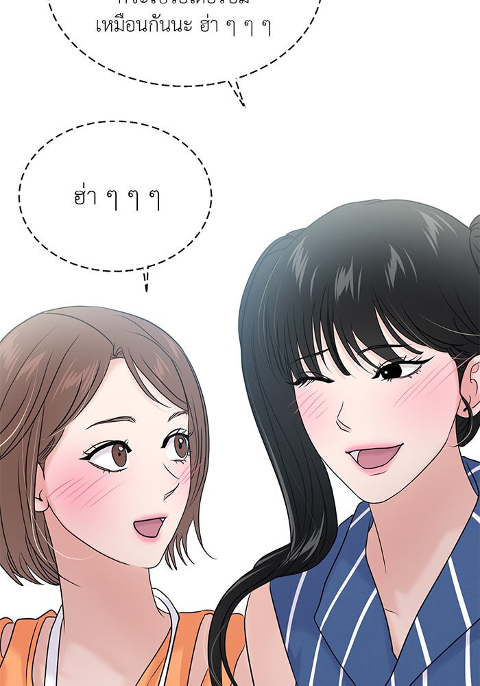 วุ่นนักรักในมหา’ลัย - หน้า 47