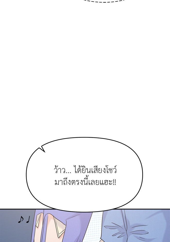 วุ่นนักรักในมหา’ลัย - หน้า 49