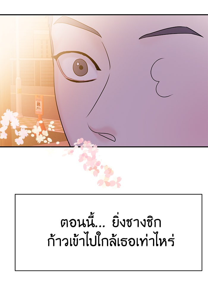 วุ่นนักรักในมหา’ลัย - หน้า 6