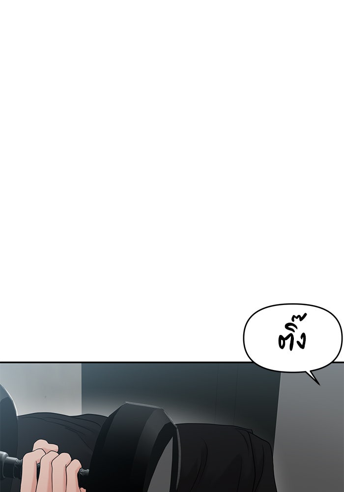 วุ่นนักรักในมหา’ลัย - หน้า 63