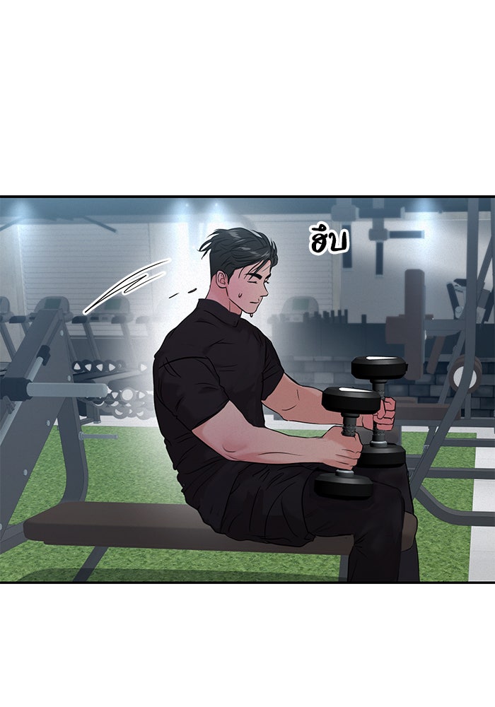 วุ่นนักรักในมหา’ลัย - หน้า 65