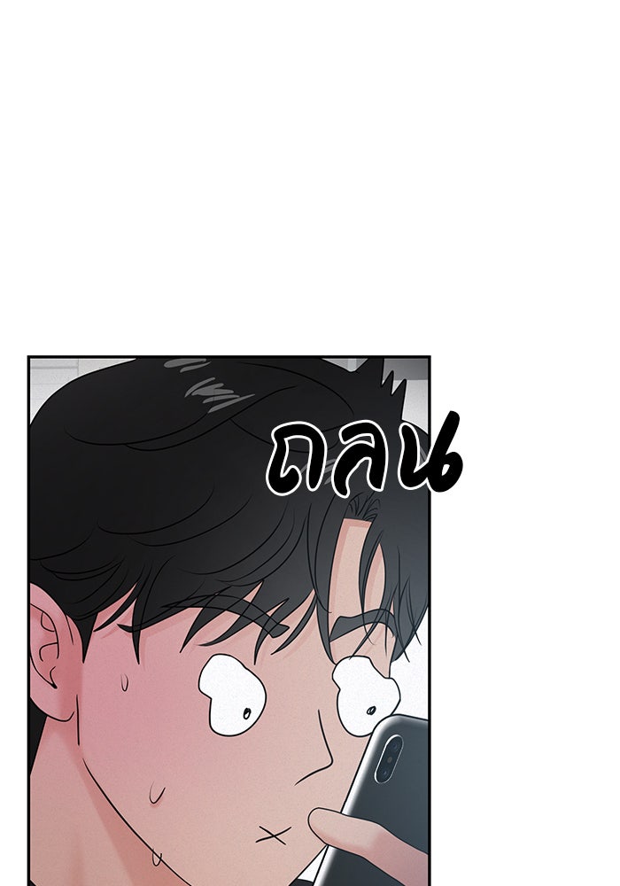 วุ่นนักรักในมหา’ลัย - หน้า 69