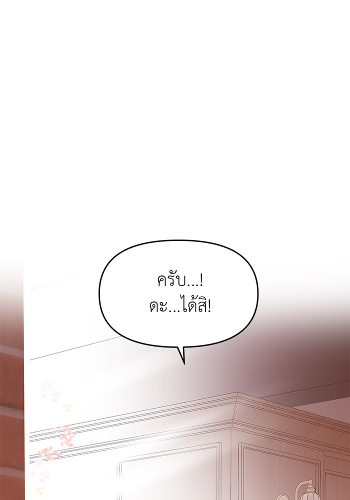วุ่นนักรักในมหา’ลัย - หน้า 7