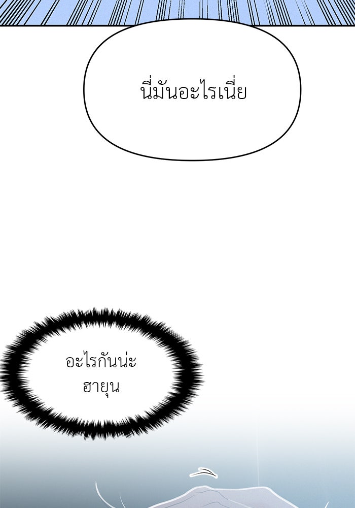 วุ่นนักรักในมหา’ลัย - หน้า 72