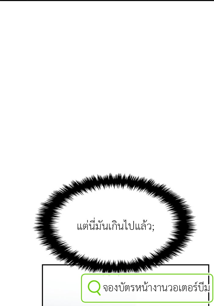 วุ่นนักรักในมหา’ลัย - หน้า 76