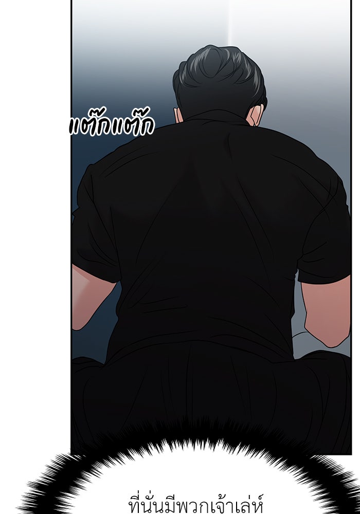 วุ่นนักรักในมหา’ลัย - หน้า 77