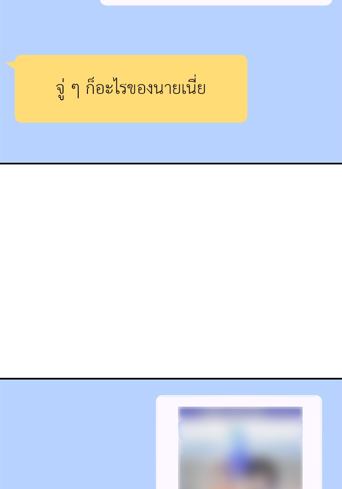 วุ่นนักรักในมหา’ลัย - หน้า 80