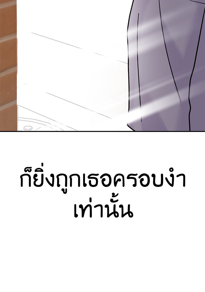 วุ่นนักรักในมหา’ลัย - หน้า 9
