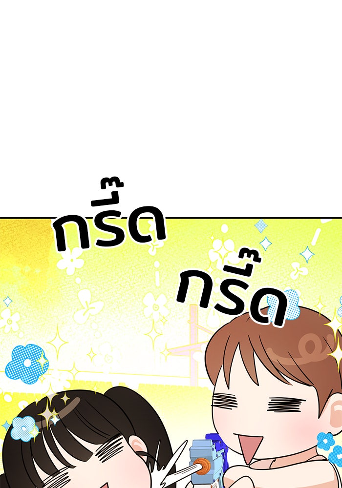 วุ่นนักรักในมหา’ลัย - หน้า 96