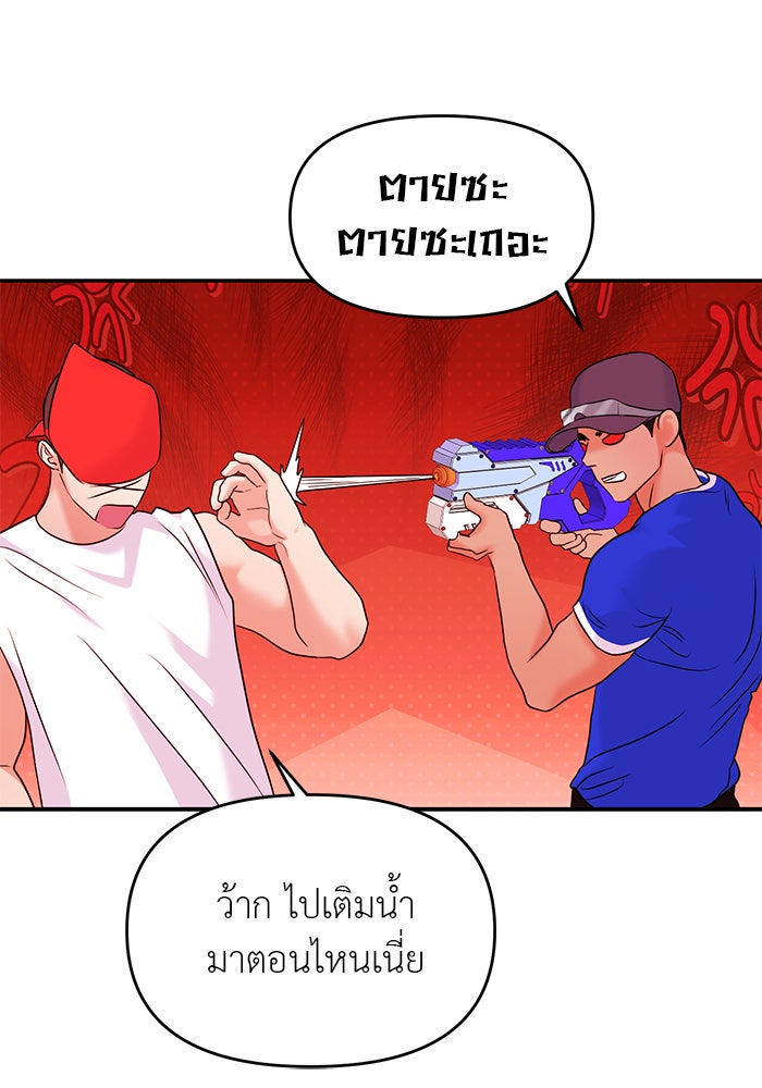 วุ่นนักรักในมหา’ลัย - หน้า 98