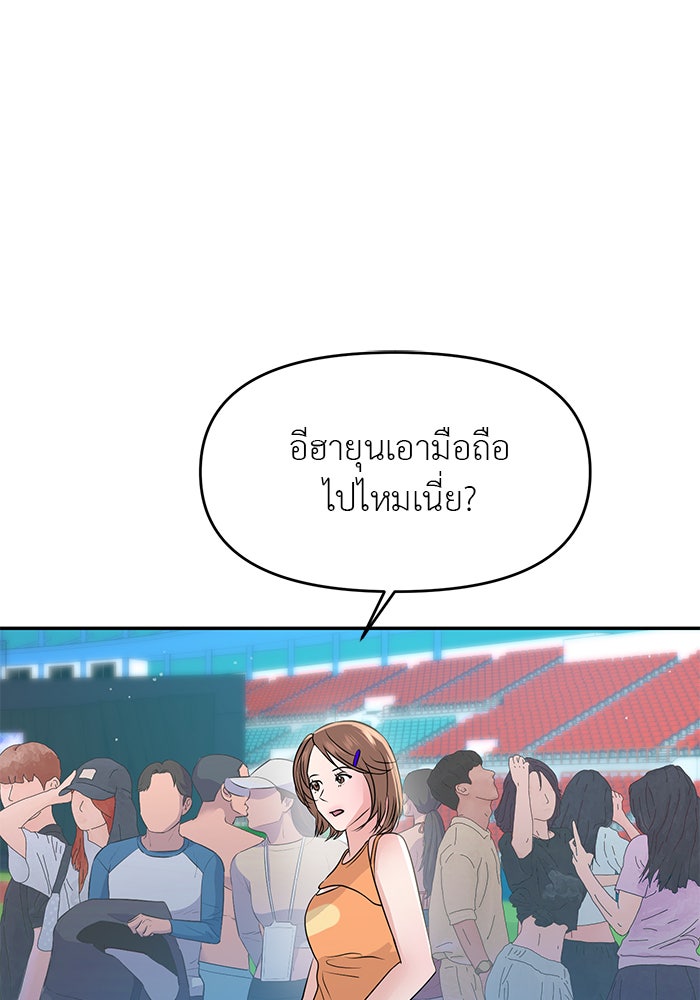 วุ่นนักรักในมหา’ลัย - หน้า 1