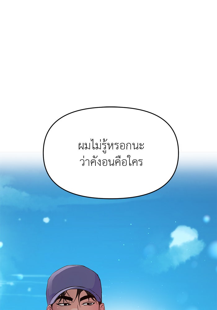 วุ่นนักรักในมหา’ลัย - หน้า 166