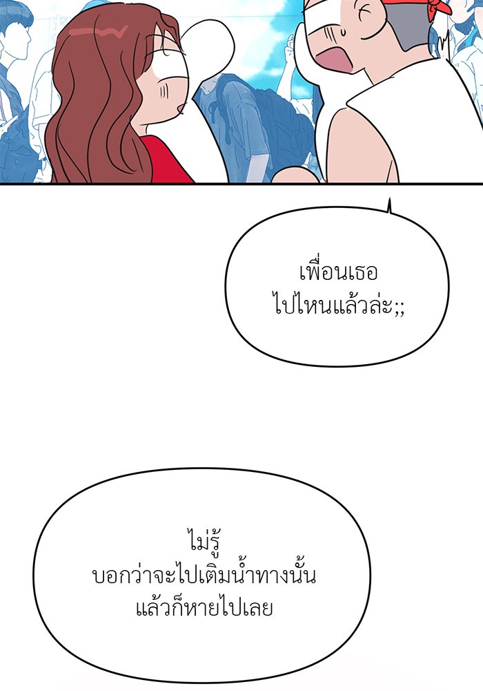 วุ่นนักรักในมหา’ลัย - หน้า 175