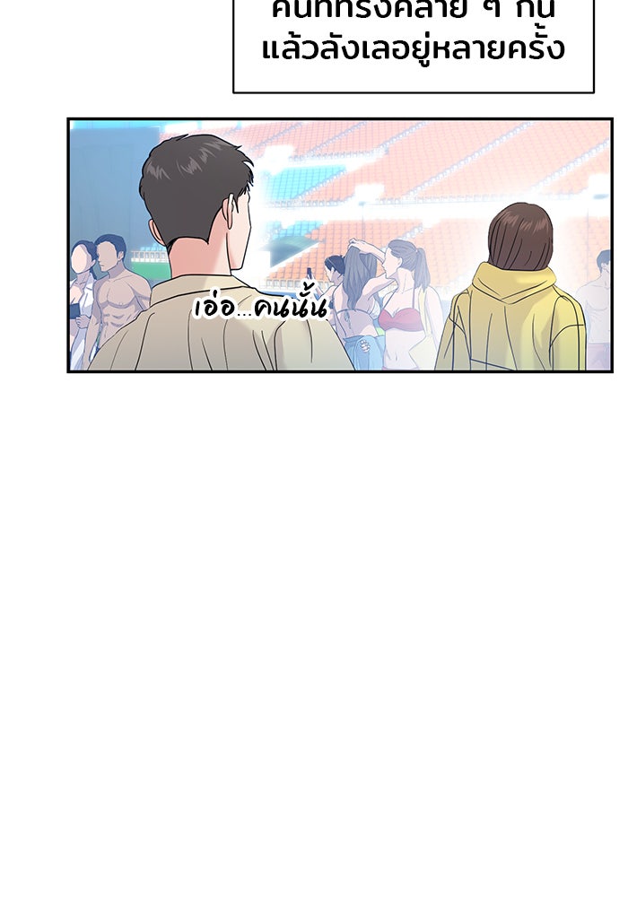 วุ่นนักรักในมหา’ลัย - หน้า 28