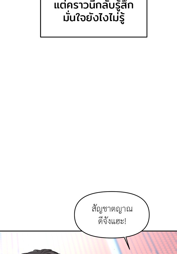วุ่นนักรักในมหา’ลัย - หน้า 30