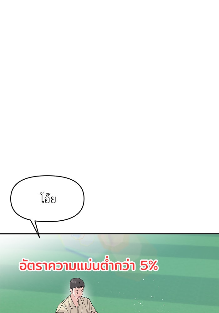 วุ่นนักรักในมหา’ลัย - หน้า 33