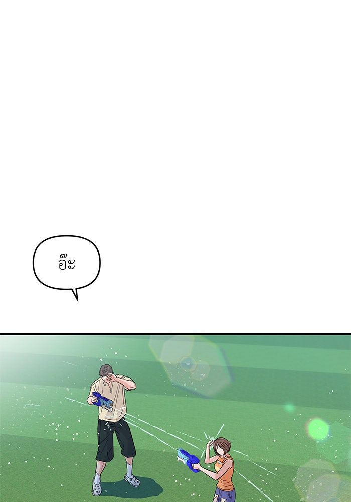 วุ่นนักรักในมหา’ลัย - หน้า 35