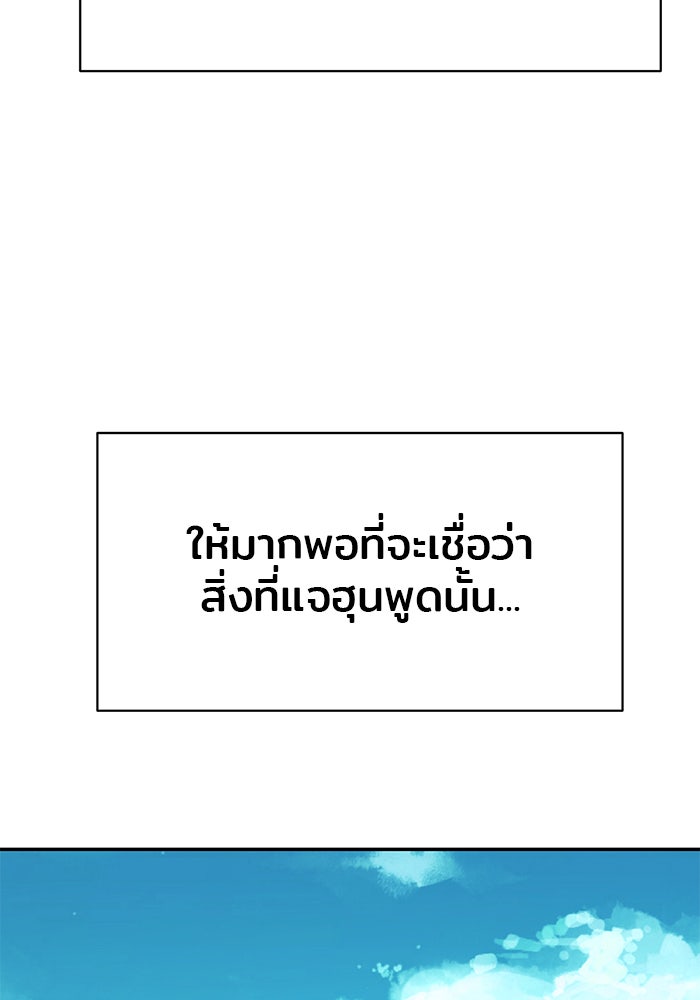 วุ่นนักรักในมหา’ลัย - หน้า 4