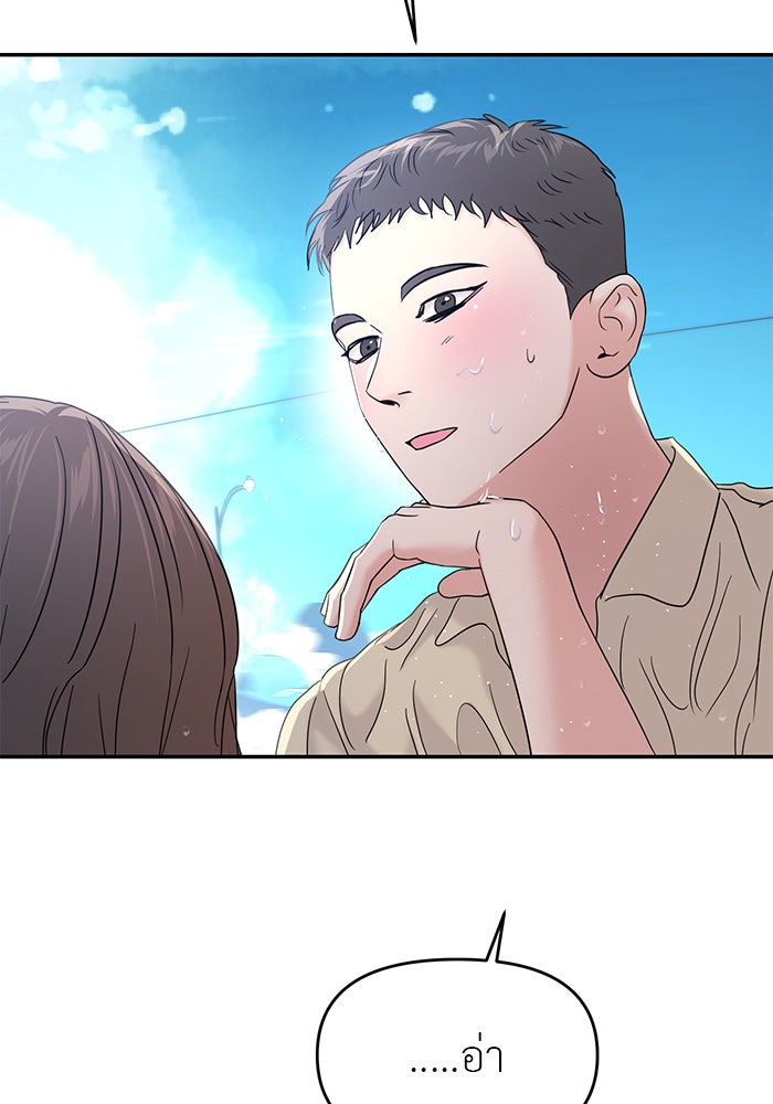 วุ่นนักรักในมหา’ลัย - หน้า 40