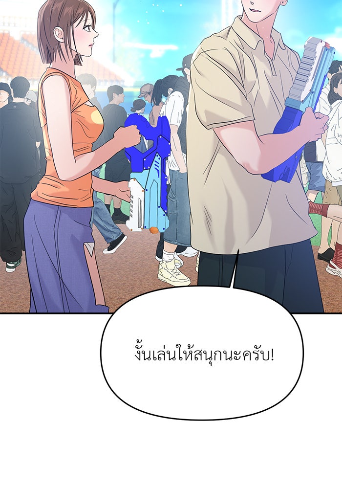 วุ่นนักรักในมหา’ลัย - หน้า 44