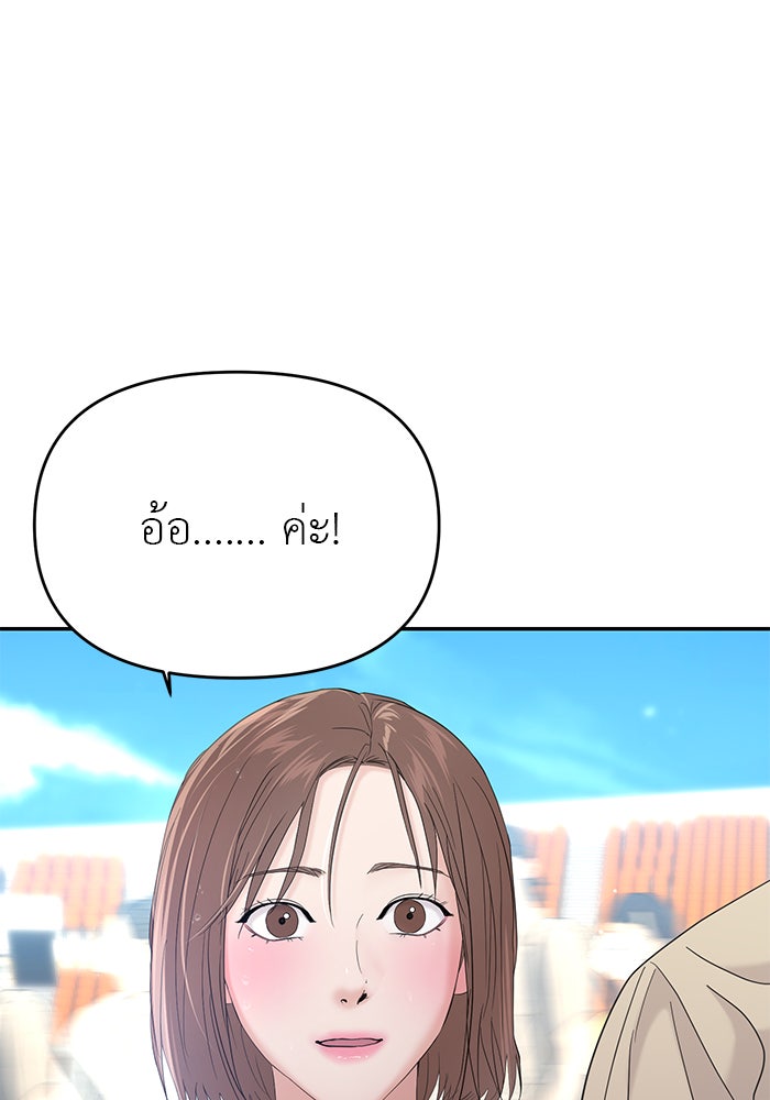 วุ่นนักรักในมหา’ลัย - หน้า 45