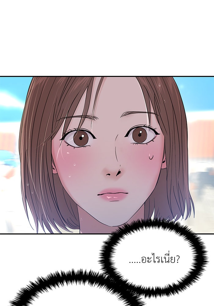 วุ่นนักรักในมหา’ลัย - หน้า 47