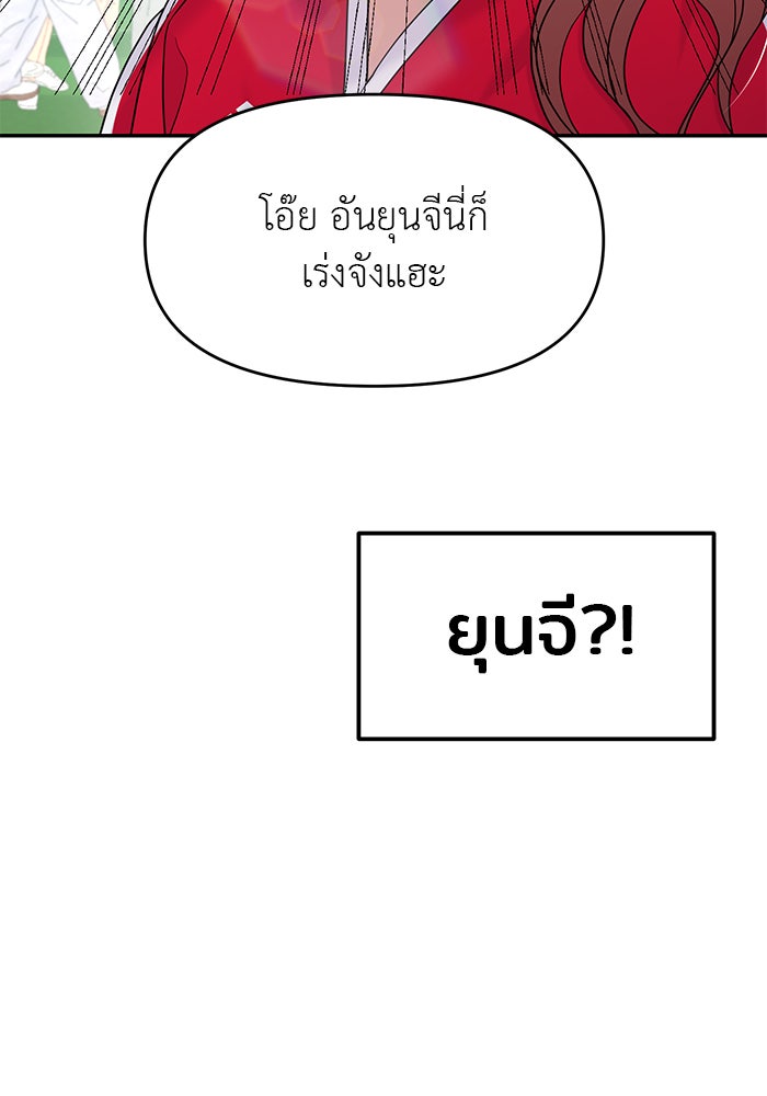 วุ่นนักรักในมหา’ลัย - หน้า 63