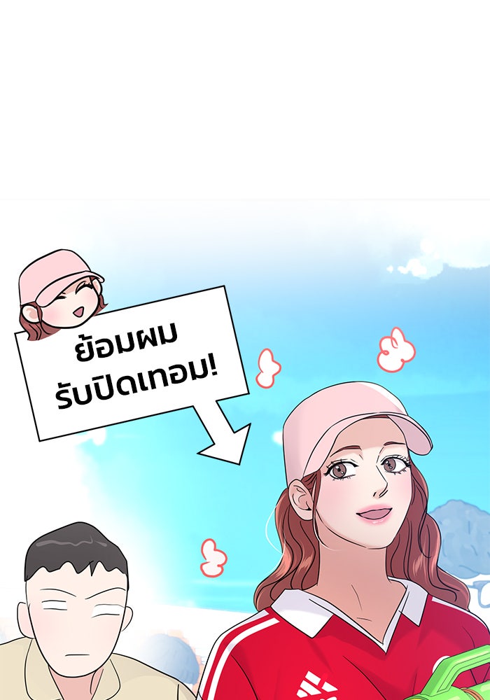 วุ่นนักรักในมหา’ลัย - หน้า 64