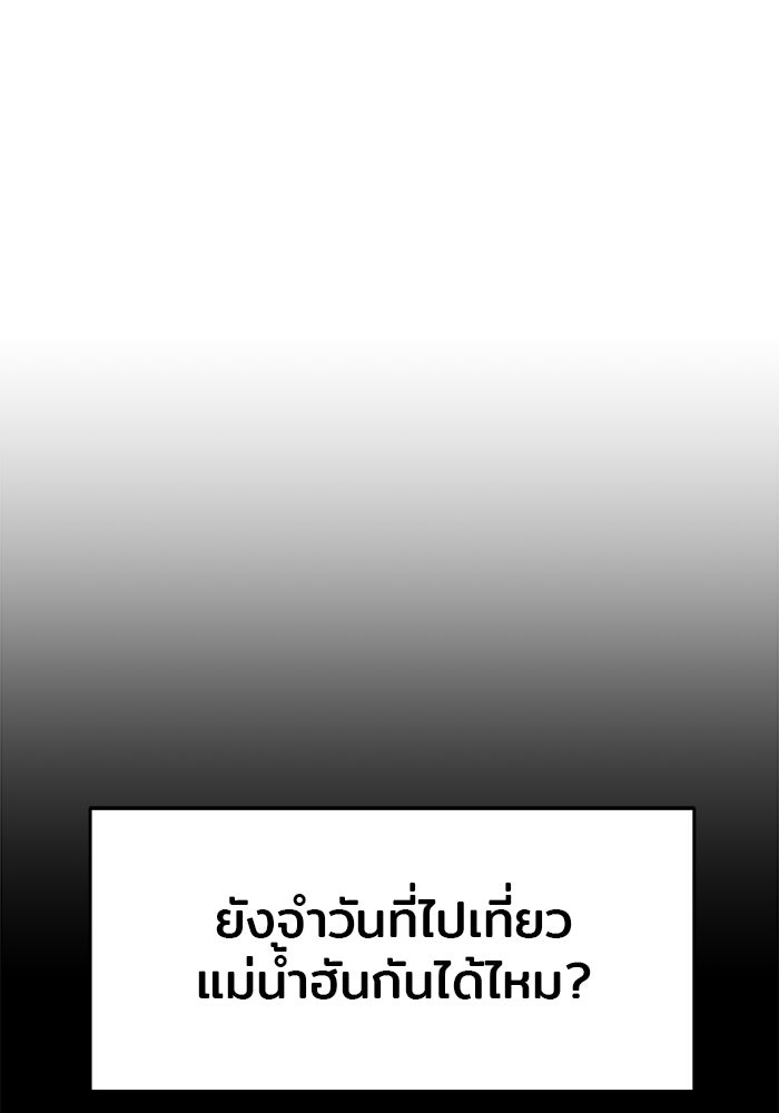 วุ่นนักรักในมหา’ลัย - หน้า 68