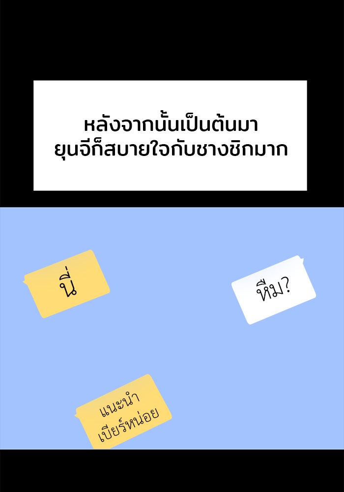 วุ่นนักรักในมหา’ลัย - หน้า 72