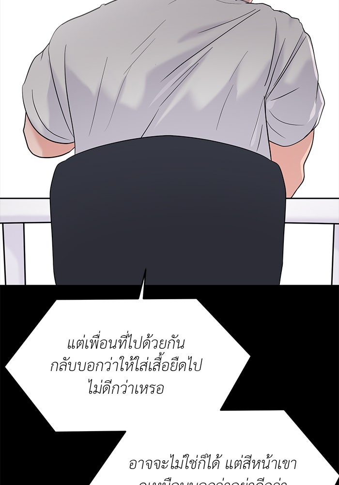 วุ่นนักรักในมหา’ลัย - หน้า 74