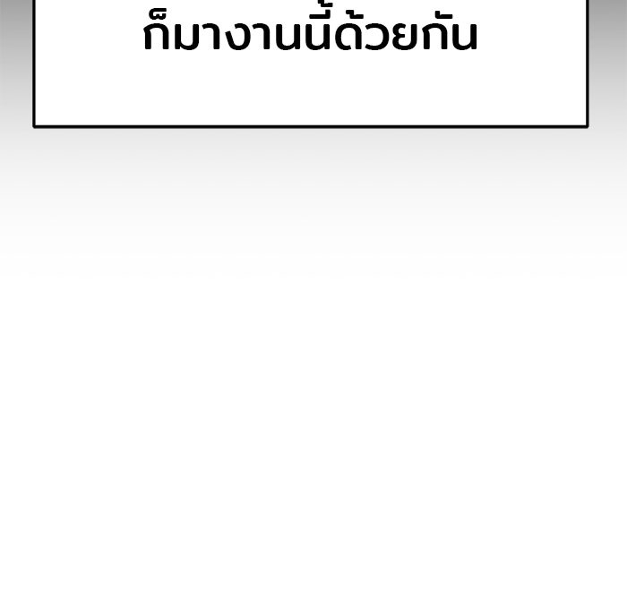 วุ่นนักรักในมหา’ลัย - หน้า 79