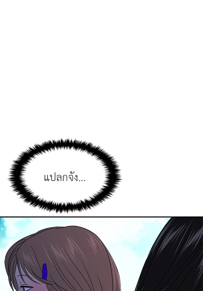 วุ่นนักรักในมหา’ลัย - หน้า 8