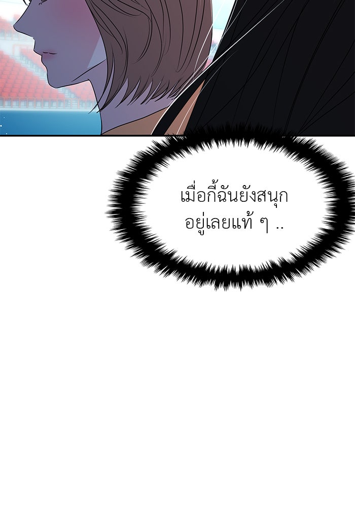 วุ่นนักรักในมหา’ลัย - หน้า 9