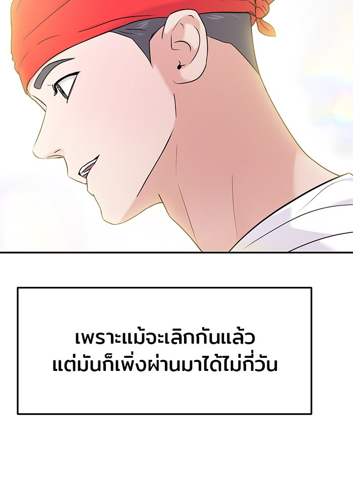 วุ่นนักรักในมหา’ลัย - หน้า 100