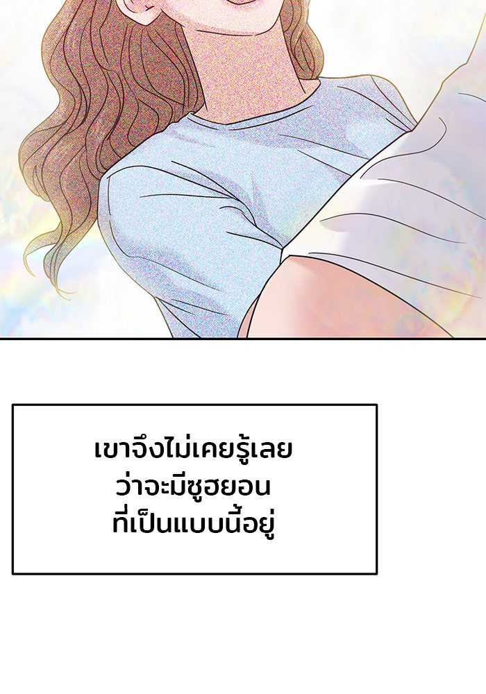 วุ่นนักรักในมหา’ลัย - หน้า 102