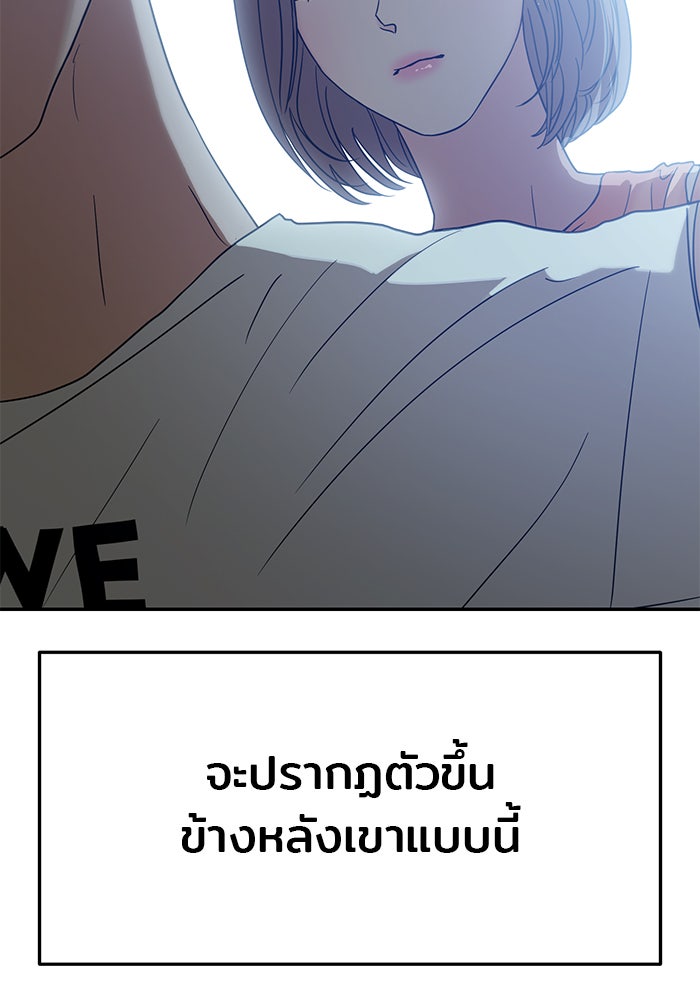 วุ่นนักรักในมหา’ลัย - หน้า 104