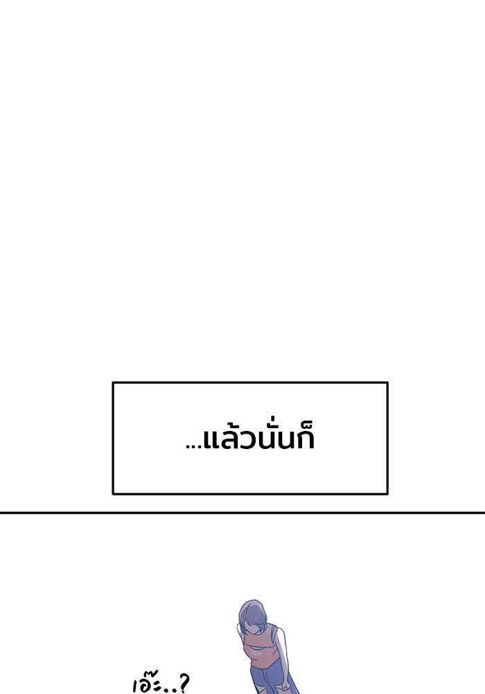 วุ่นนักรักในมหา’ลัย - หน้า 105