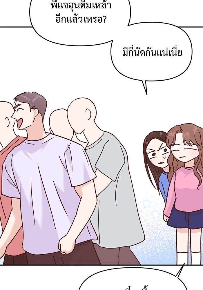 วุ่นนักรักในมหา’ลัย - หน้า 116