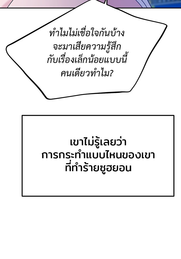 วุ่นนักรักในมหา’ลัย - หน้า 120